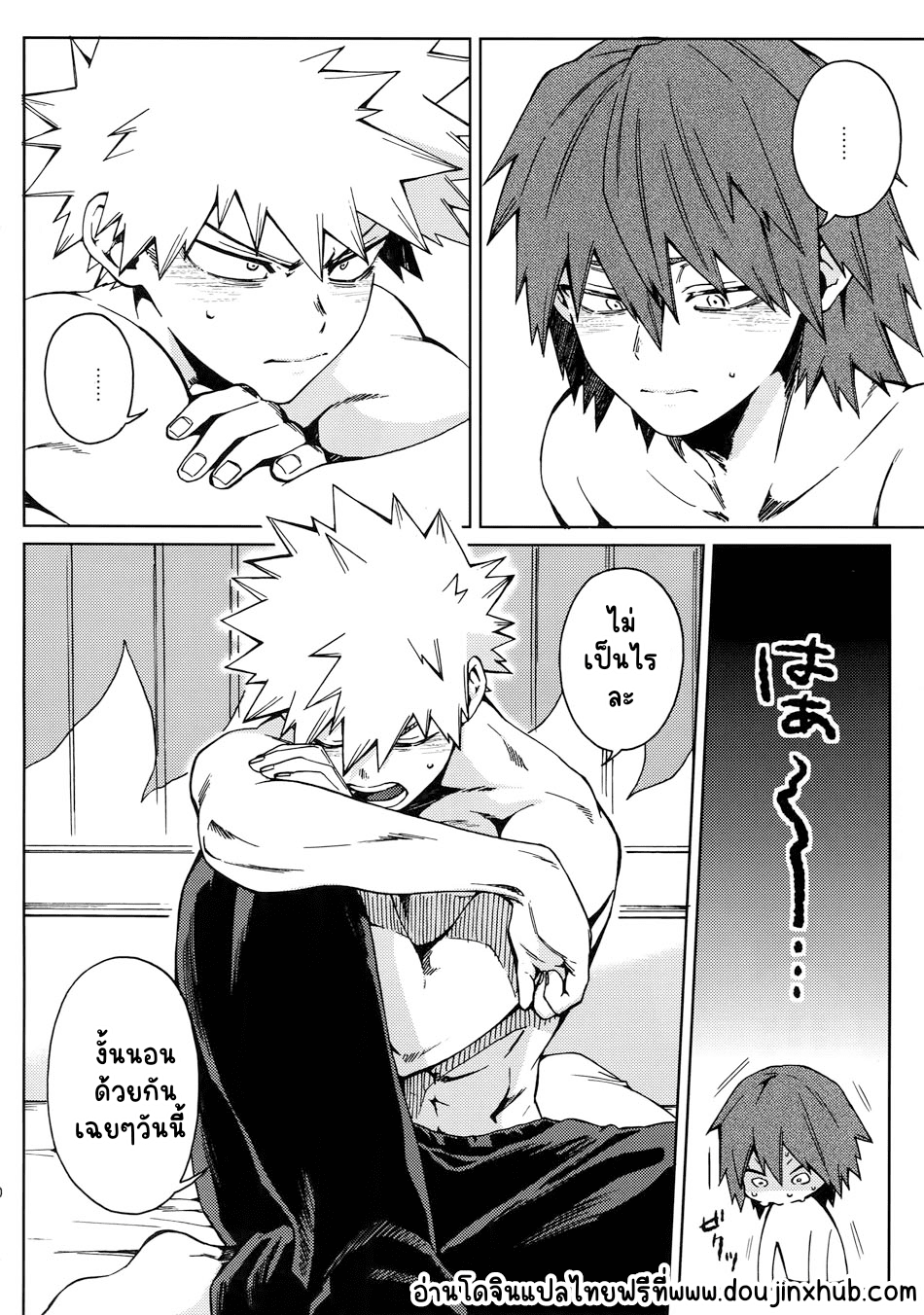 ยังไงก็รัก-18
